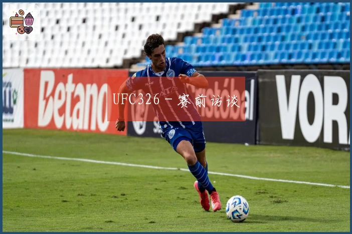 UFC326 - 赛前访谈